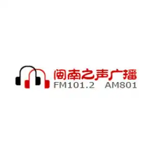 Xiamen Minnan Voice Radio